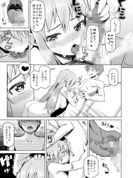 [珠屋 (のなかたま)] 駄女神ぬるぬる (この素晴らしい世界に祝福を!)_12