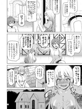 [珠屋 (のなかたま)] 駄女神ぬるぬる (この素晴らしい世界に祝福を!)_17