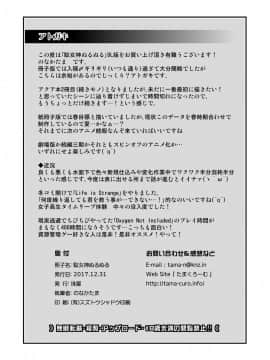 [珠屋 (のなかたま)] 駄女神ぬるぬる (この素晴らしい世界に祝福を!)_23