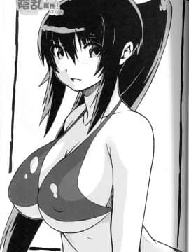(サンクリ57) [mog. (モッチィー)] ちょっとHな陰乱属性ぷらす (閃乱カグラ)_02