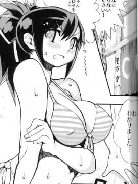 (サンクリ57) [mog. (モッチィー)] ちょっとHな陰乱属性ぷらす (閃乱カグラ)_04