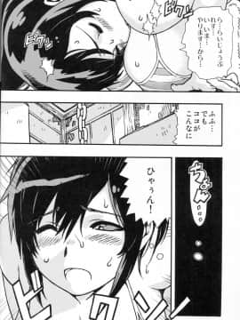 (サンクリ57) [mog. (モッチィー)] ちょっとHな陰乱属性ぷらす (閃乱カグラ)_09