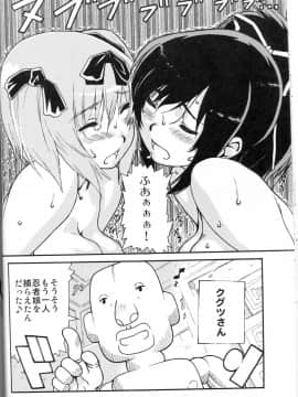 (サンクリ57) [mog. (モッチィー)] ちょっとHな陰乱属性ぷらす (閃乱カグラ)_15