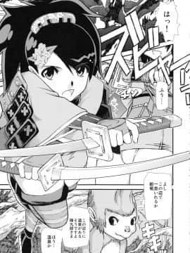 (みみけっと29) [mog. (モッチィー)] ちょっとHな百姫温泉魔窟譚前篇 (朧村正)_04