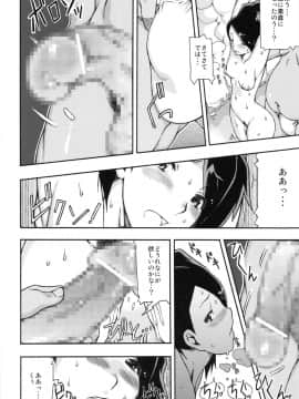(みみけっと29) [mog. (モッチィー)] ちょっとHな百姫温泉魔窟譚前篇 (朧村正)_15