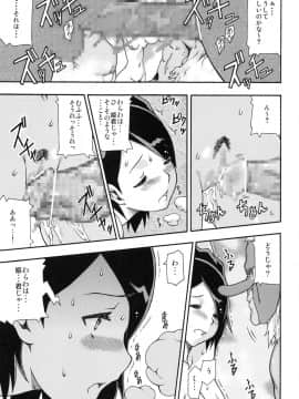 (みみけっと29) [mog. (モッチィー)] ちょっとHな百姫温泉魔窟譚前篇 (朧村正)_16