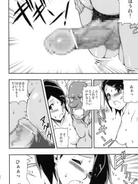 (みみけっと29) [mog. (モッチィー)] ちょっとHな百姫温泉魔窟譚前篇 (朧村正)_17