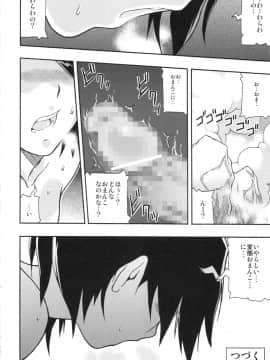 (みみけっと29) [mog. (モッチィー)] ちょっとHな百姫温泉魔窟譚前篇 (朧村正)_19