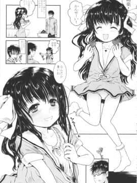 (C83) [しあわせまんじゅう (しあわせ1500)] ハラホロヒレハレ惚れ薬!!_05