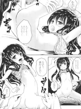 (C83) [しあわせまんじゅう (しあわせ1500)] ハラホロヒレハレ惚れ薬!!_35