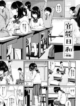 Kannou Biyori_004