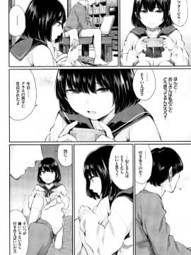 Kannou Biyori_037