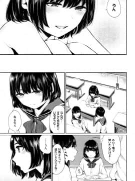 Kannou Biyori_050