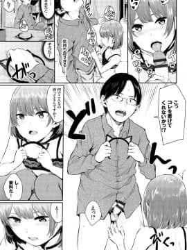Kannou Biyori_080