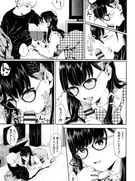 Kannou Biyori_100