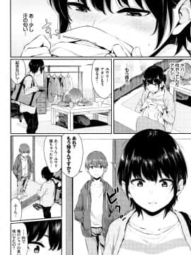 Kannou Biyori_117