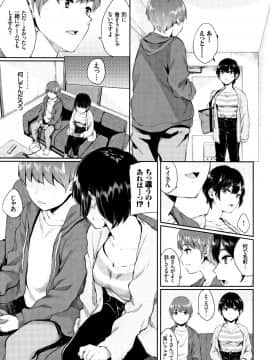 Kannou Biyori_118