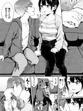 Kannou Biyori_119