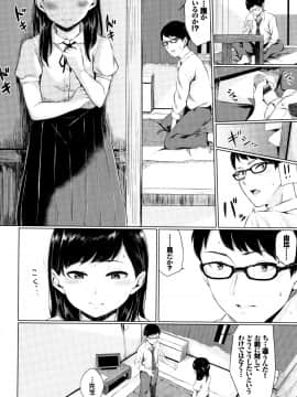 Kannou Biyori_141
