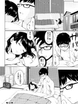 Kannou Biyori_159