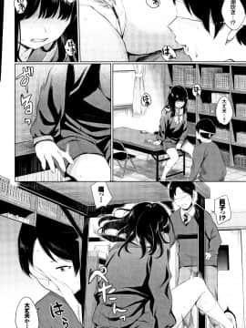 Kannou Biyori_165