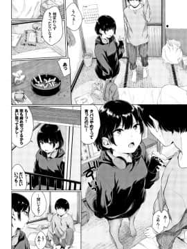 Kannou Biyori_179