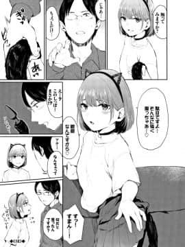 Kannou Biyori_198