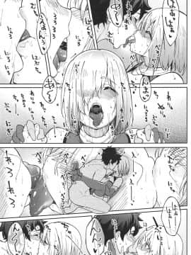 Mash To Ecchi Shimashu 2_14