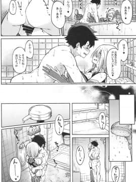 Mash To Ecchi Shimashu 2_17