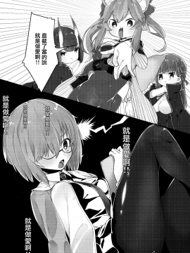 Ecchi Shimashu_06