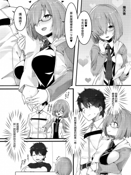 Ecchi Shimashu_07