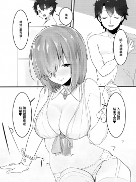 Ecchi Shimashu_09