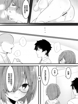 Ecchi Shimashu_25