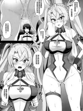 Bradamante To Himitsu No Tokkun | 跟布拉達曼特做秘密特訓_02