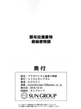 Bradamante To Himitsu No Tokkun | 跟布拉達曼特做秘密特訓_10