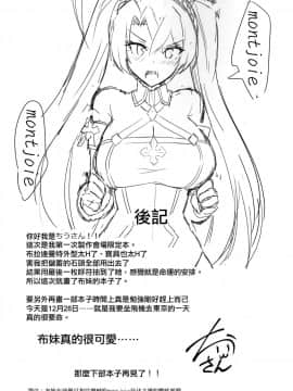 Bradamante To Himitsu No Tokkun | 跟布拉達曼特做秘密特訓_11