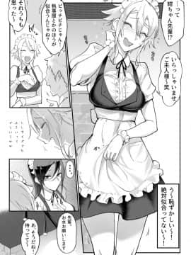 Mesu Dachi Four Itome No Deka Onna Senpai_10