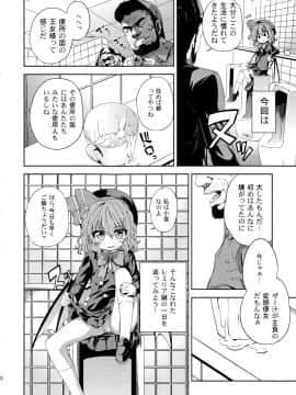 (C83) [夢見ごこち, 遥夢社 (御影獏, 源五郎)] 紅羞便所 (東方Project)_18