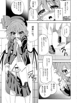 (C83) [夢見ごこち, 遥夢社 (御影獏, 源五郎)] 紅羞便所 (東方Project)_21