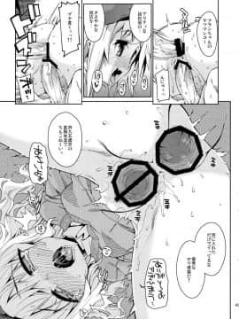 (C83) [夢見ごこち, 遥夢社 (御影獏, 源五郎)] 紅羞便所 (東方Project)_41