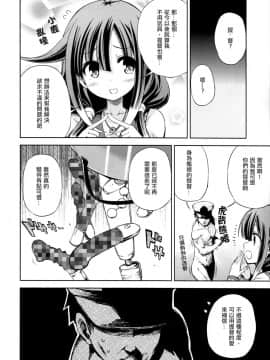[无毒汉化组](C86) [見ごこち (御影獏)] ほえ～るうぉっちんぐ! (艦隊これくしょん -艦これ-)_16