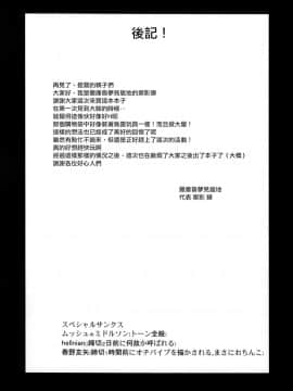 [无毒汉化组](C86) [見ごこち (御影獏)] ほえ～るうぉっちんぐ! (艦隊これくしょん -艦これ-)_17