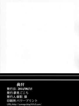 [无毒汉化组](C86) [見ごこち (御影獏)] ほえ～るうぉっちんぐ! (艦隊これくしょん -艦これ-)_18