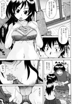[しらんたかし] 好感あそーと_054