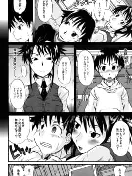[しらんたかし] おねちゅ_037