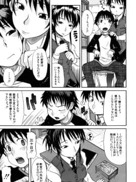 [しらんたかし] おねちゅ_038