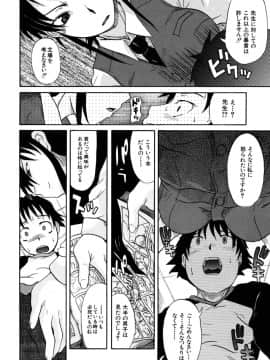 [しらんたかし] おねちゅ_039