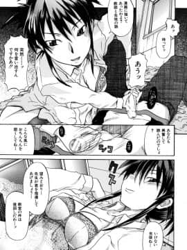 [しらんたかし] おねちゅ_040