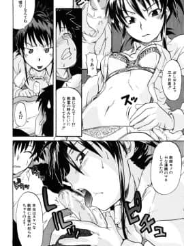 [しらんたかし] おねちゅ_041