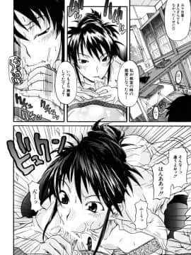 [しらんたかし] おねちゅ_043